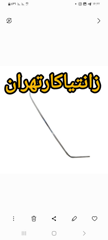 نوار مغزی سپر جلو زانتیا اصلی فرانسه