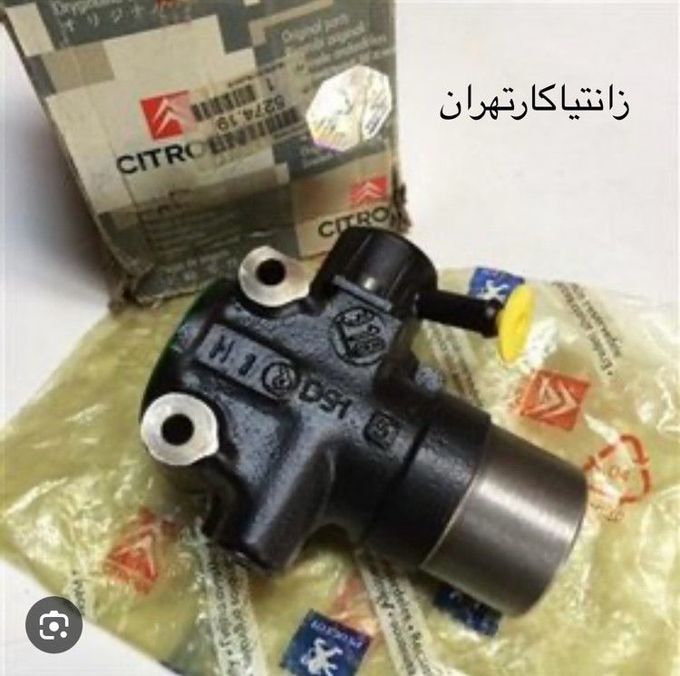 رگلاتور فشارشکن هیدرولیک زانتیا اصلی سایپا فرانسه