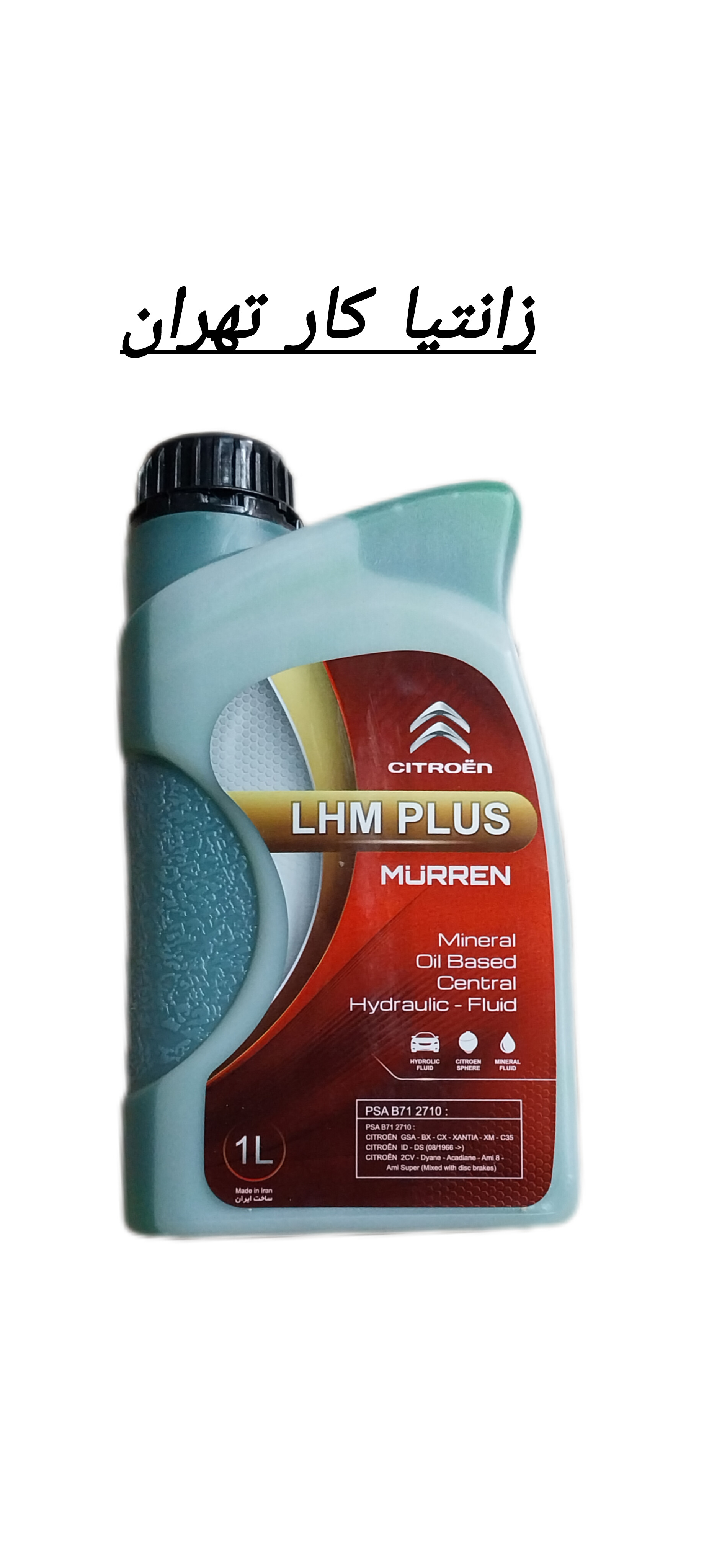 روغن هیدرولیک مارون مدل LHM PLUS حجم ۱ لیتر مخصوص زانتیا