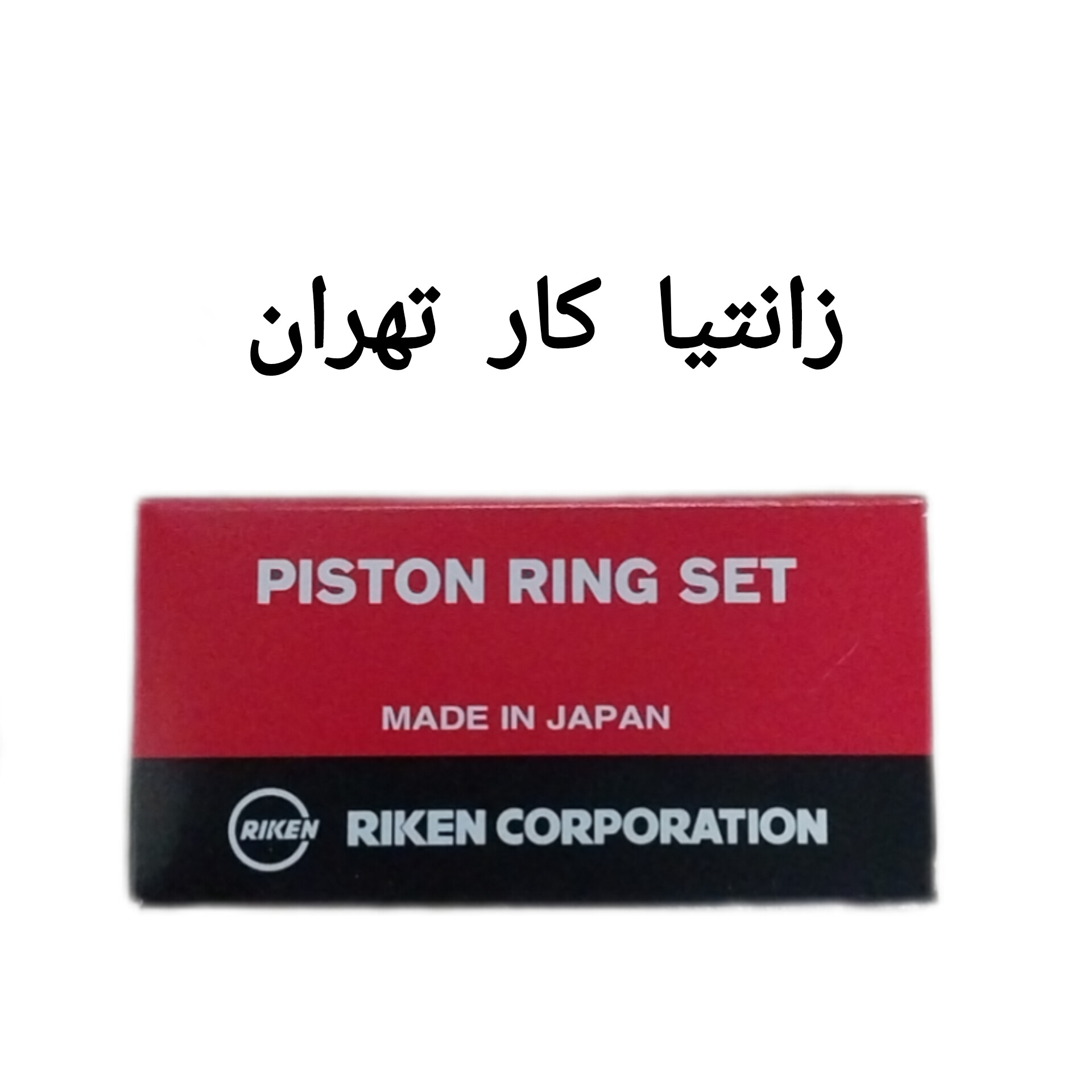 رینگ موتور زانتیا 1800 مارک ریک ژاپن